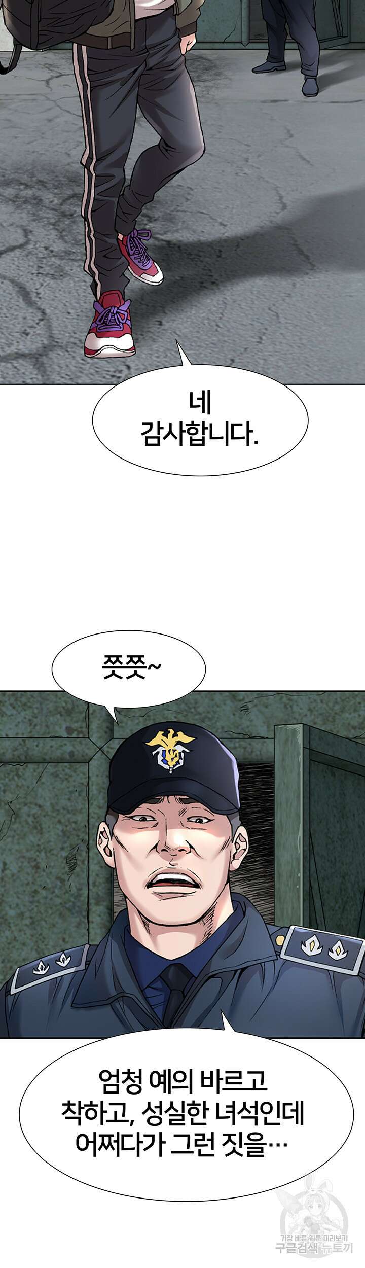 전국구 1화 43