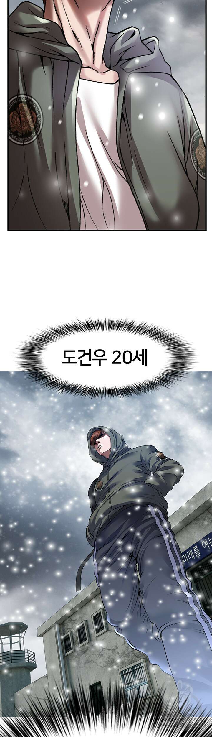 전국구 1화 45