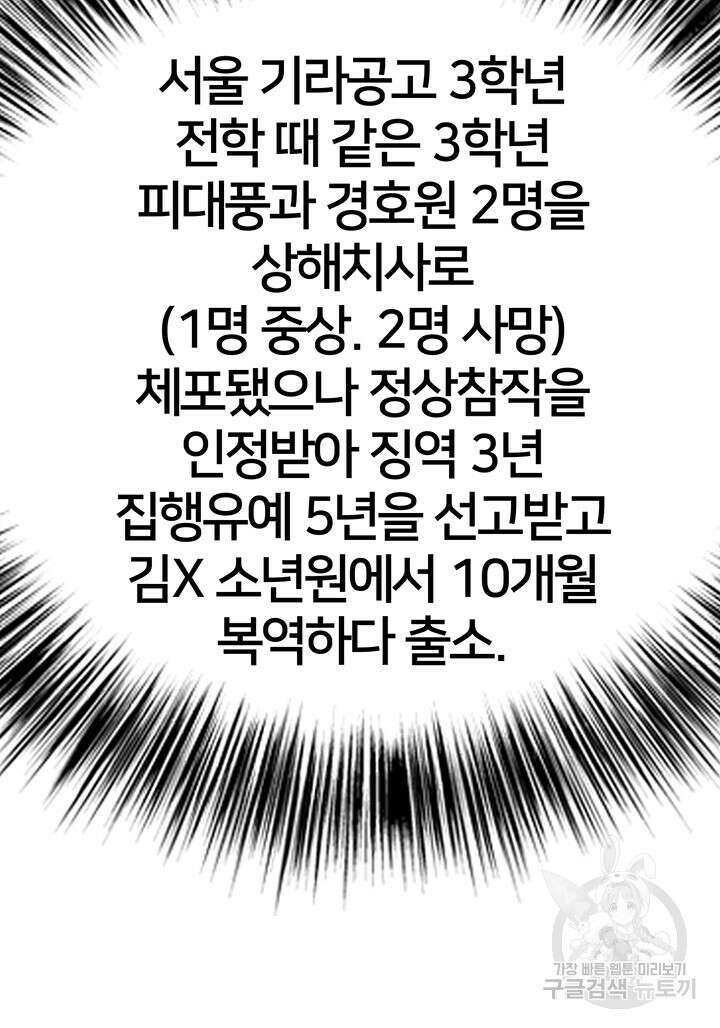 전국구 1화 46