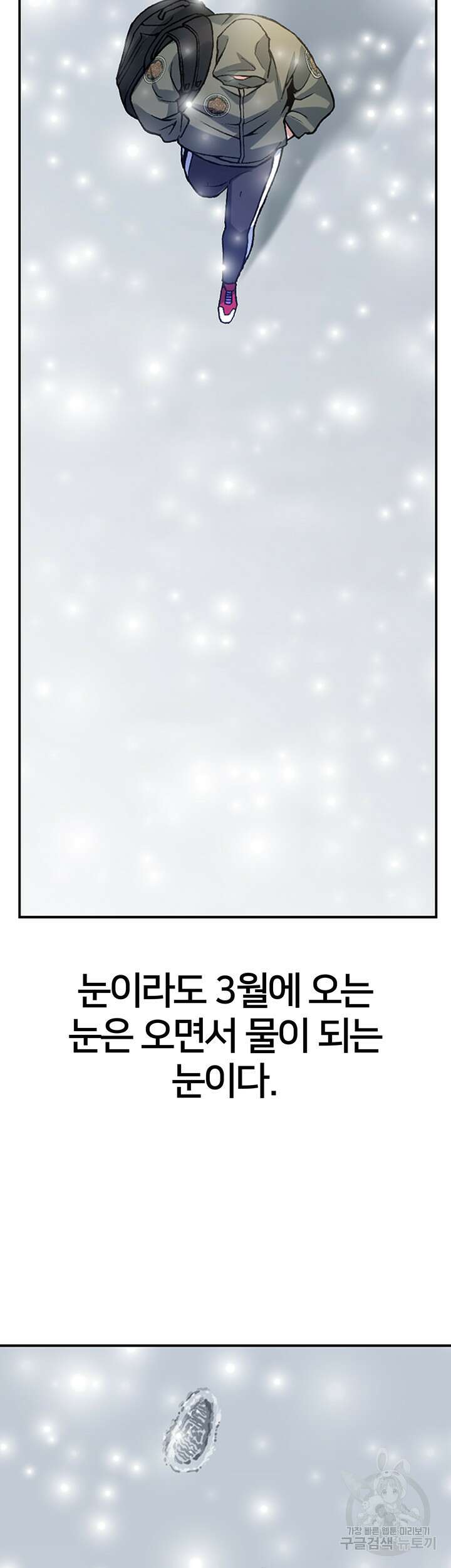 전국구 1화 48