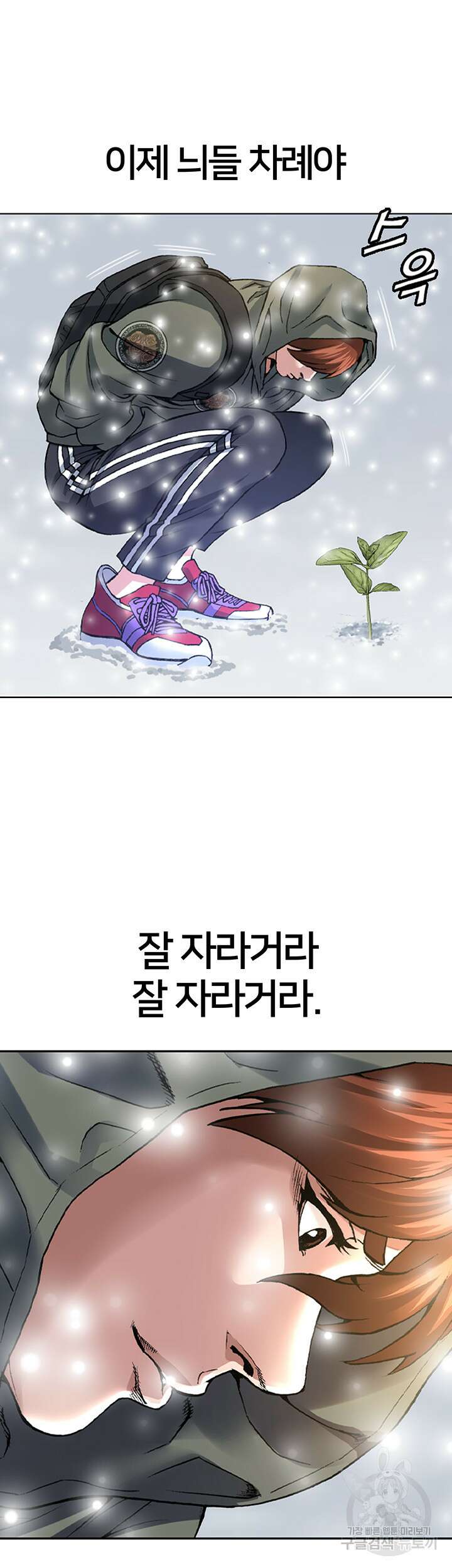 전국구 1화 51