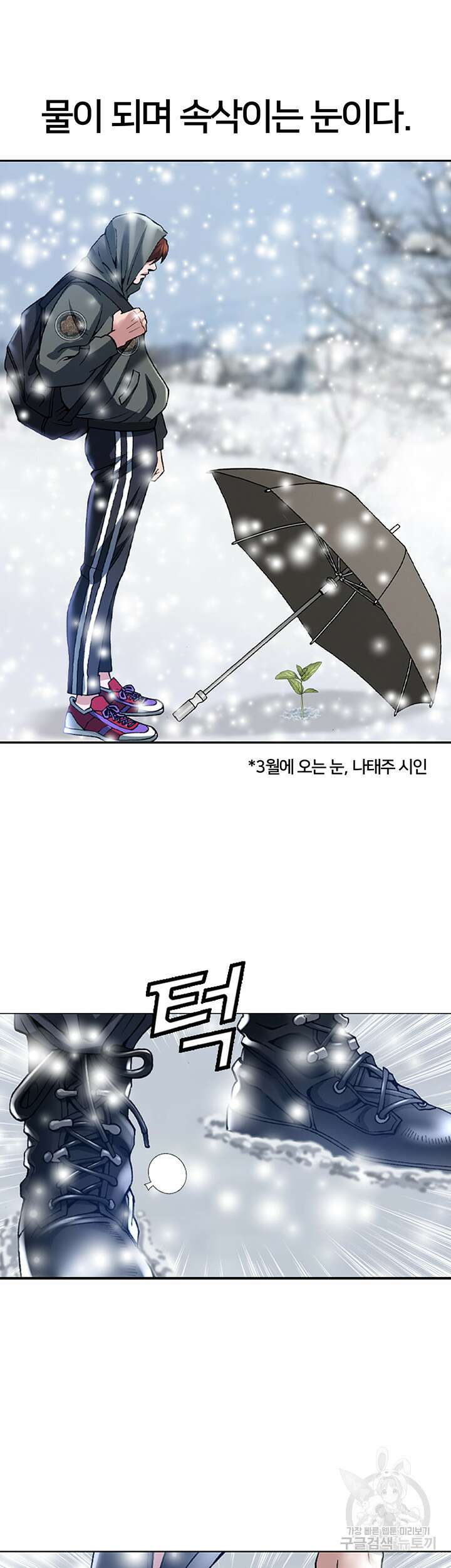 전국구 1화 53