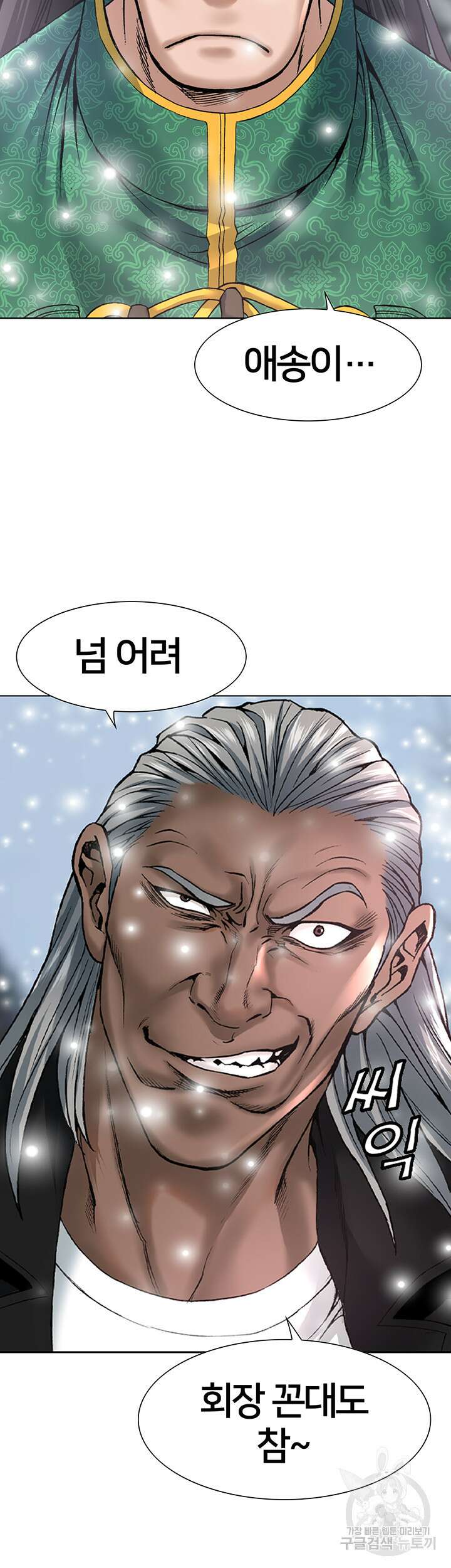 전국구 1화 57