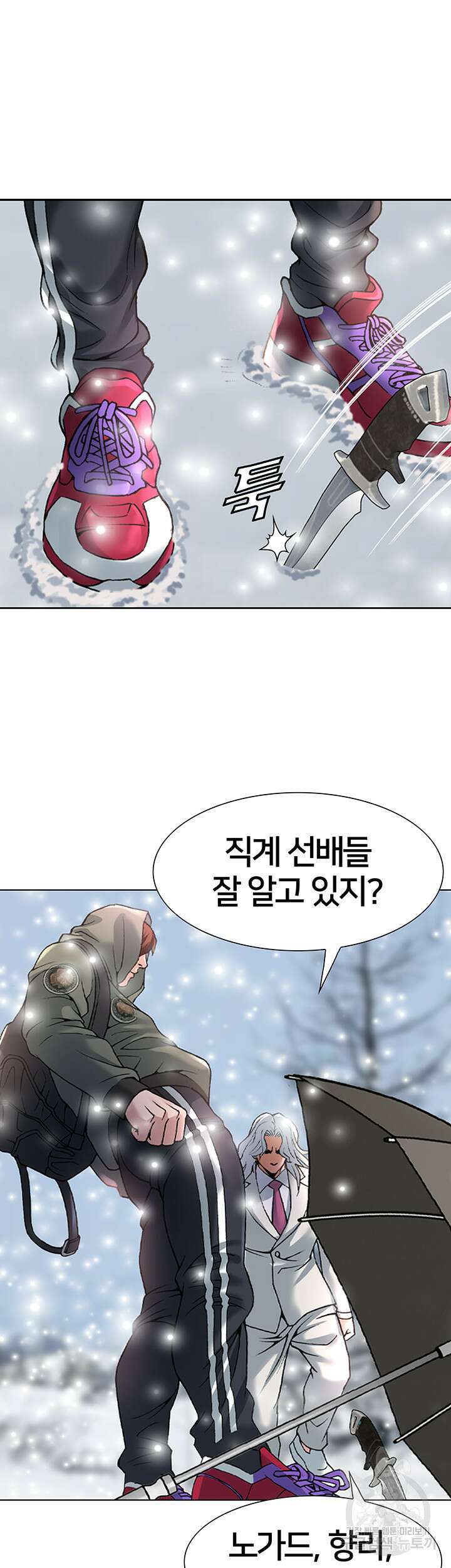 전국구 1화 59