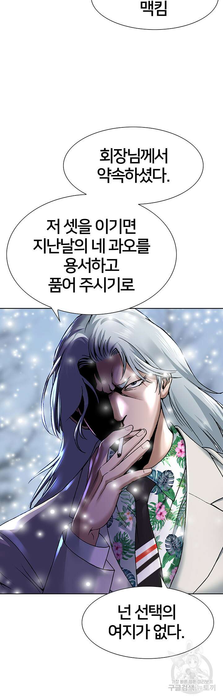 전국구 1화 60