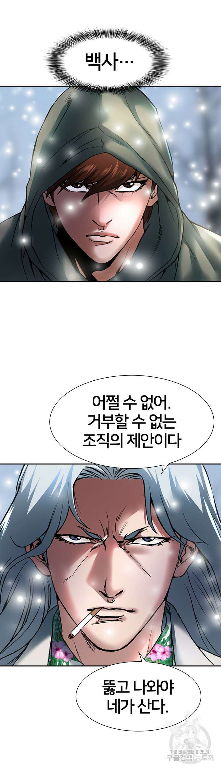 전국구 1화 61