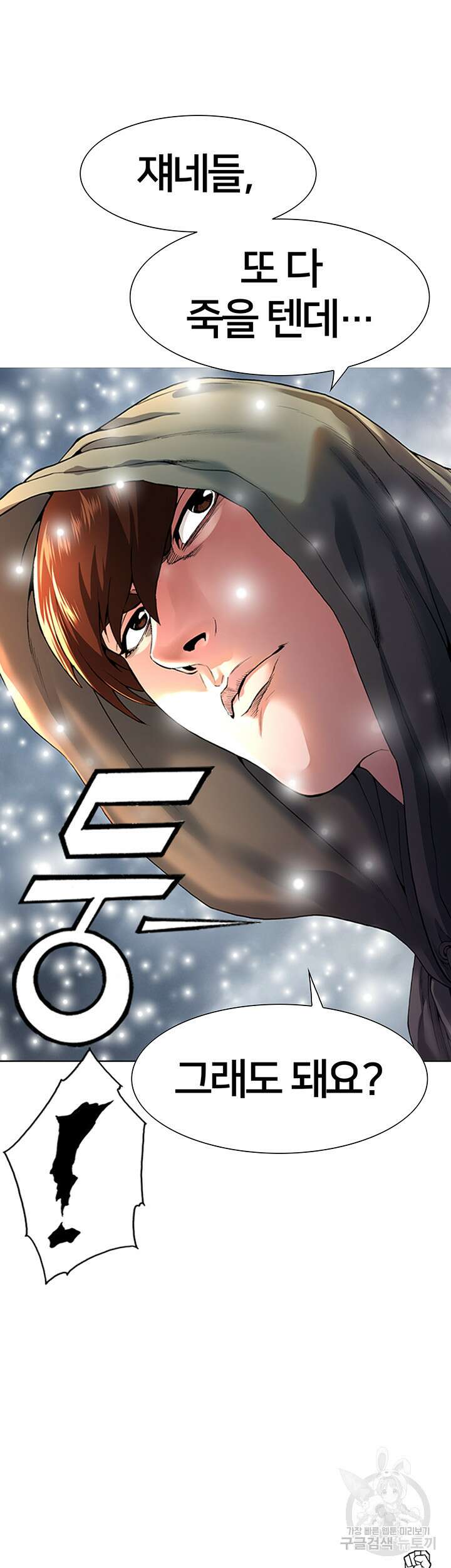 전국구 1화 62