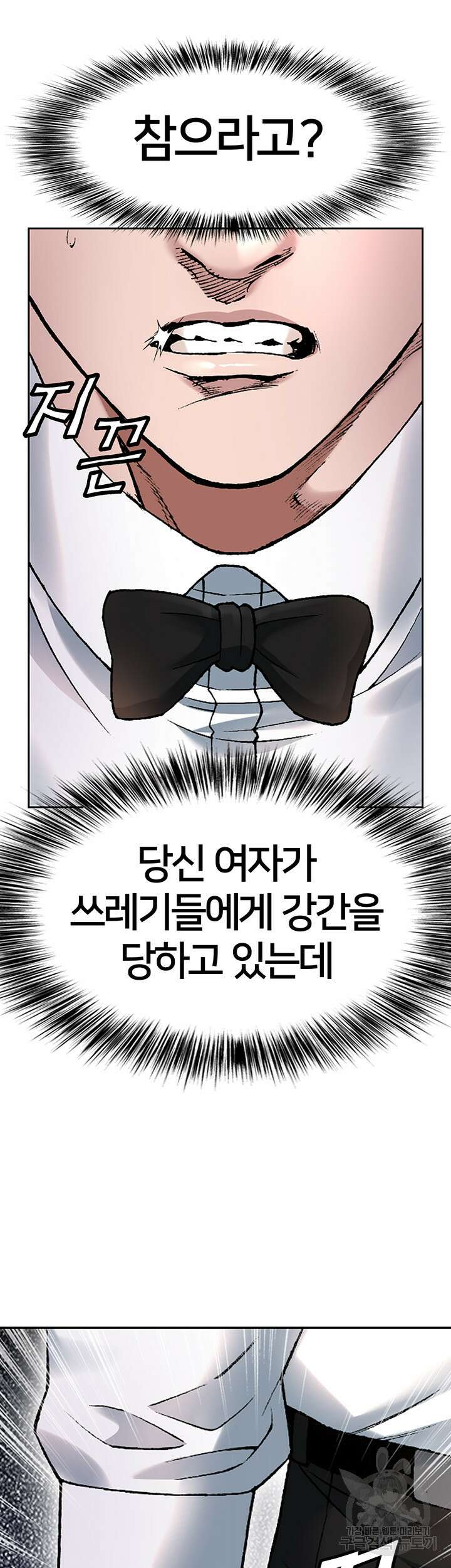 전국구 7화 2