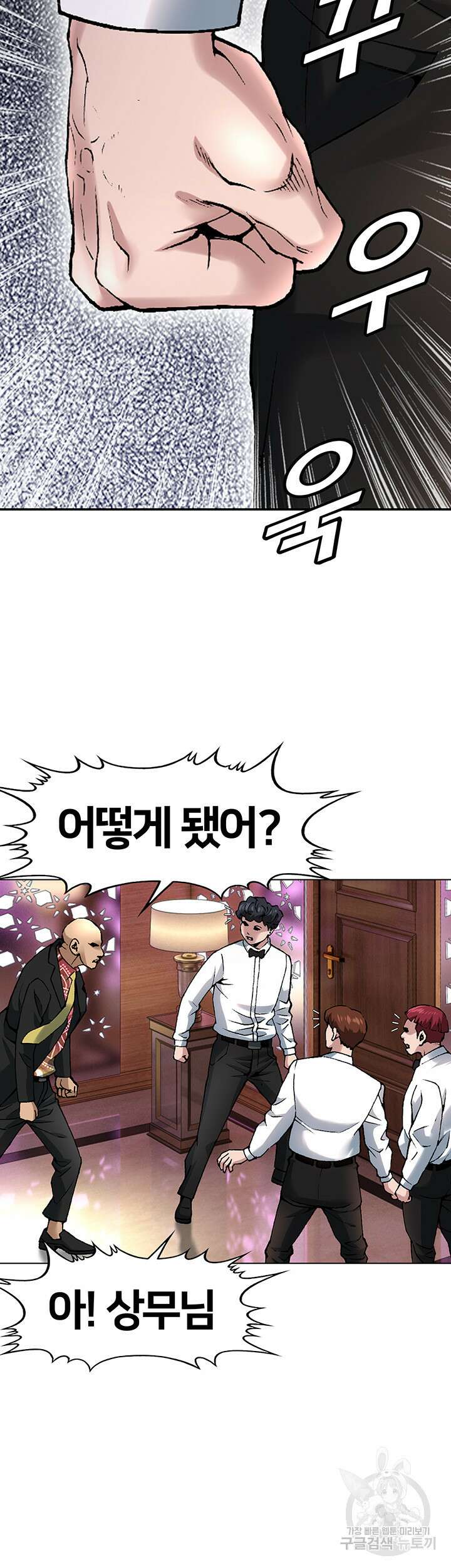 전국구 7화 3