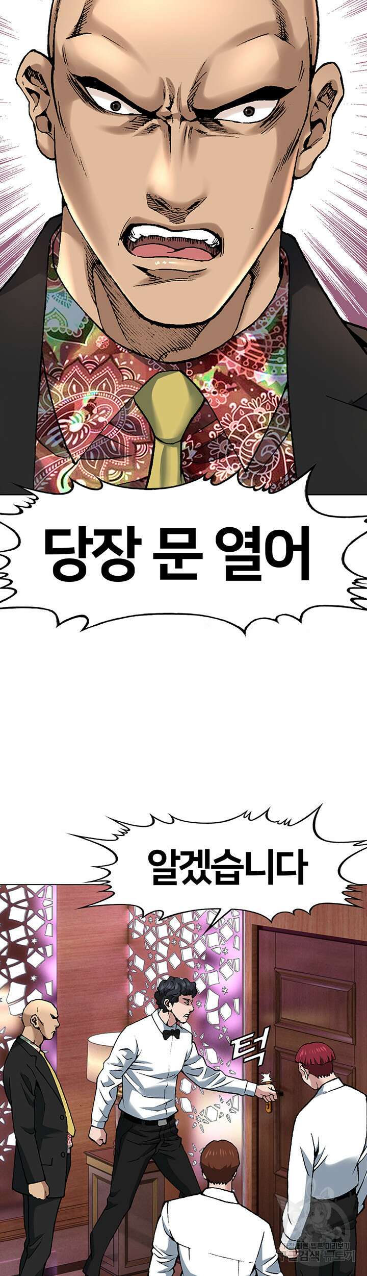 전국구 7화 5