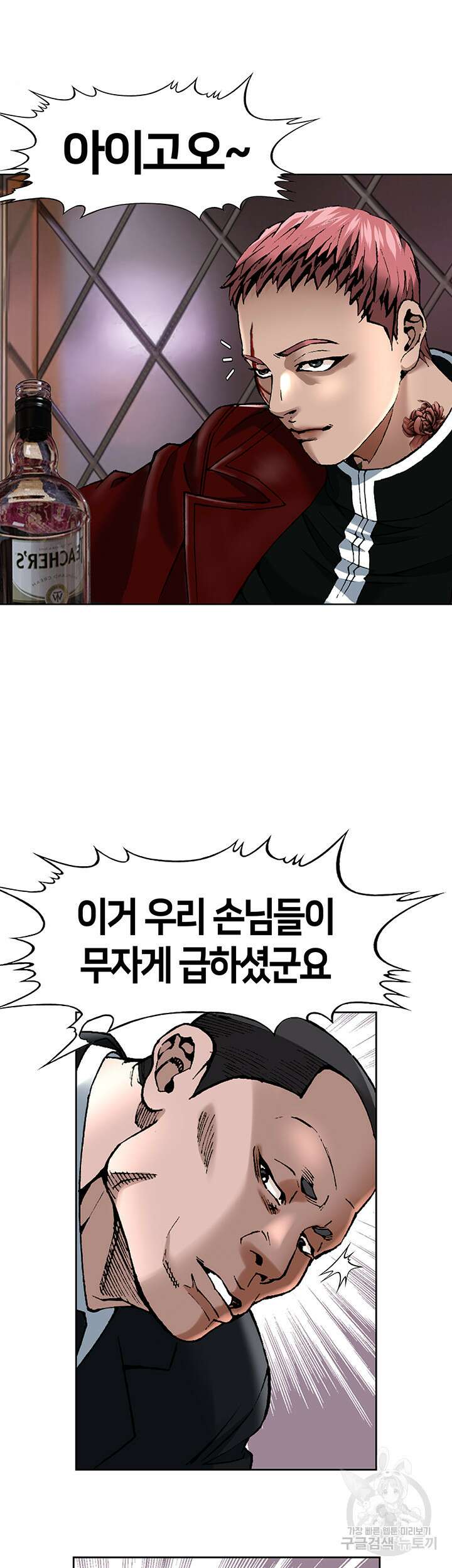 전국구 7화 7