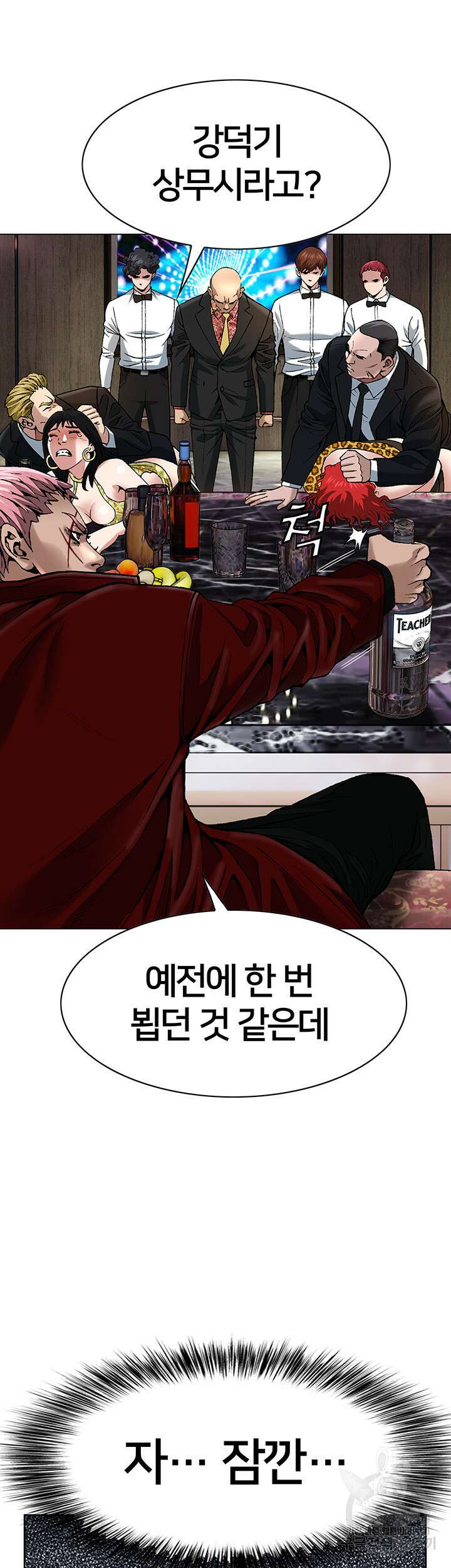 전국구 7화 13