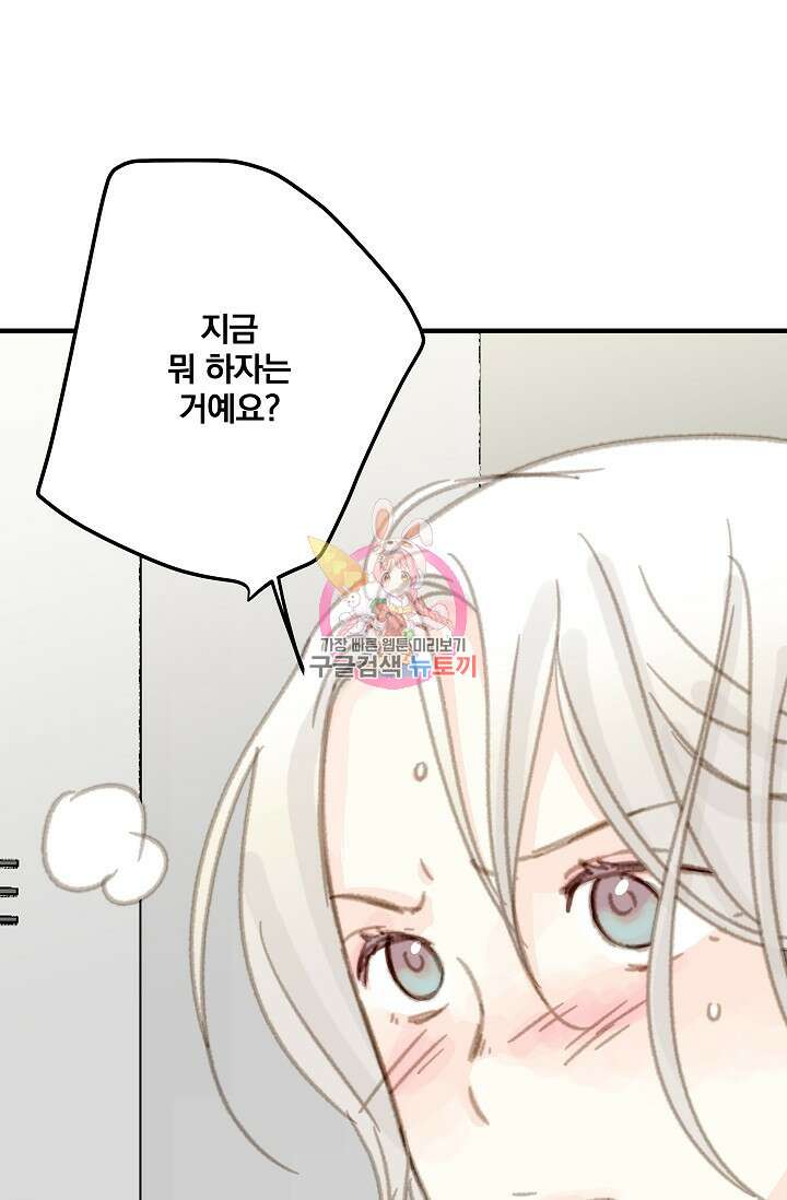 다섯 번째 친구 13화 1