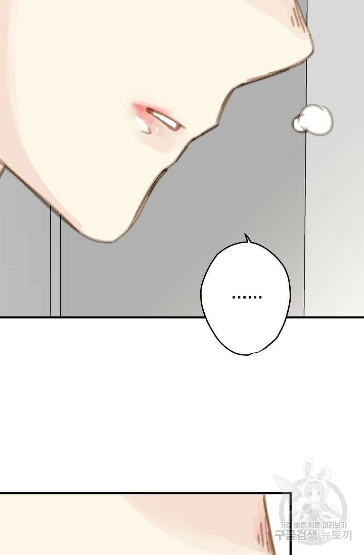 다섯 번째 친구 13화 3