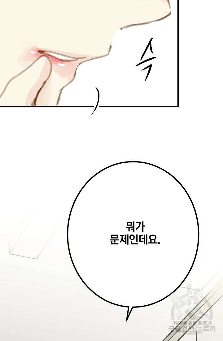 다섯 번째 친구 13화 4