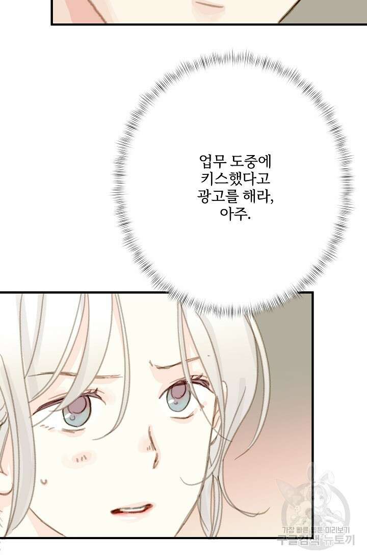 다섯 번째 친구 13화 7
