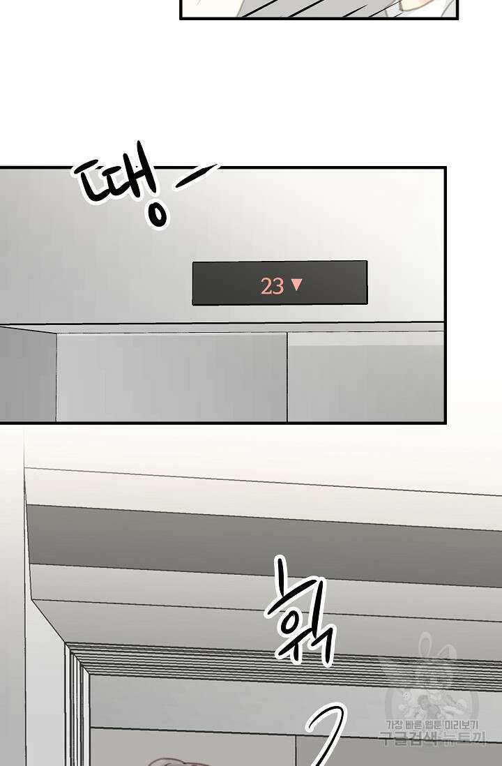 다섯 번째 친구 13화 10
