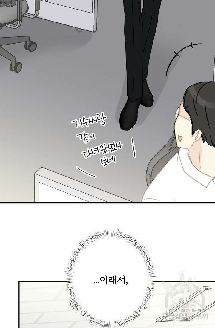다섯 번째 친구 13화 14