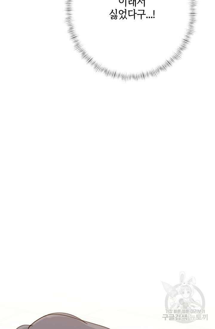 다섯 번째 친구 13화 16