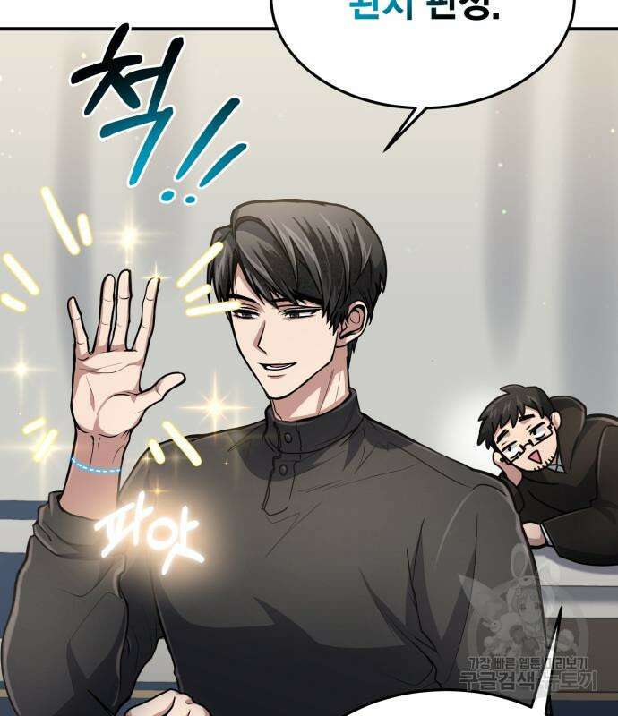 야매 힐러로 사는 법 18화 9