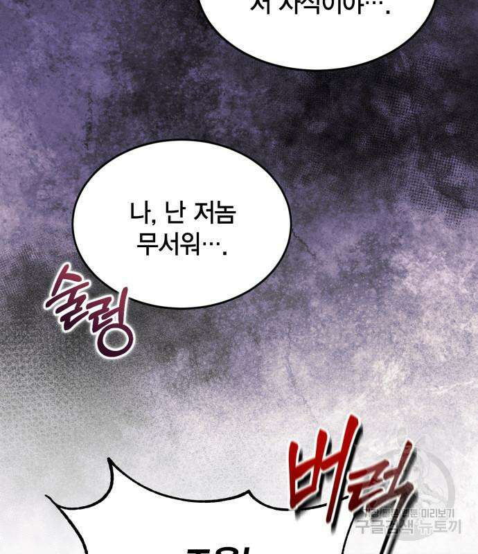 야매 힐러로 사는 법 18화 21