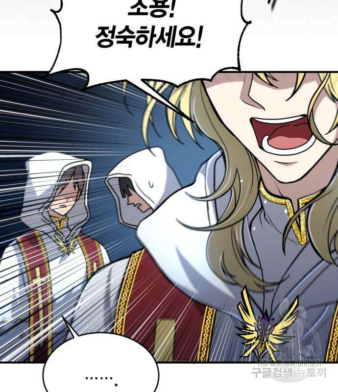 야매 힐러로 사는 법 18화 22