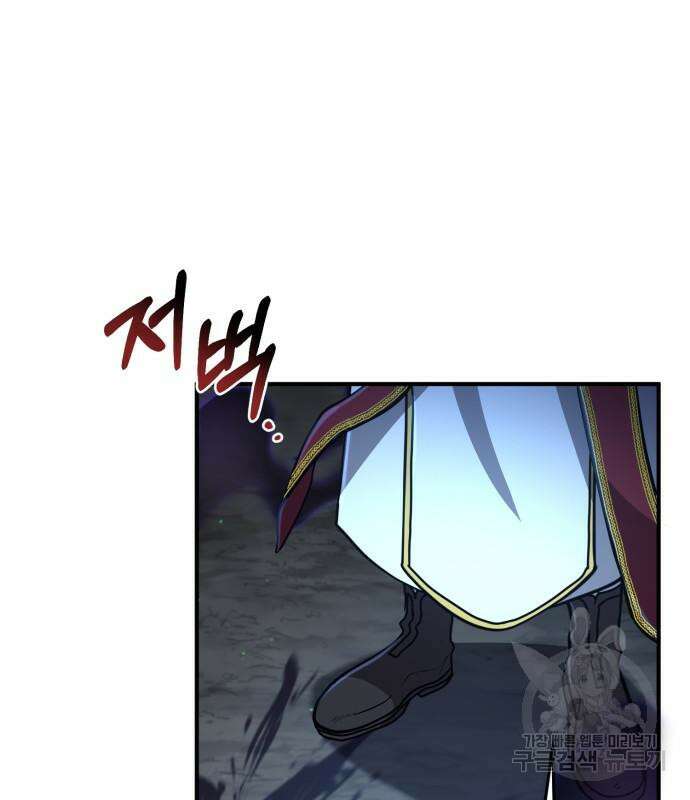 야매 힐러로 사는 법 18화 34