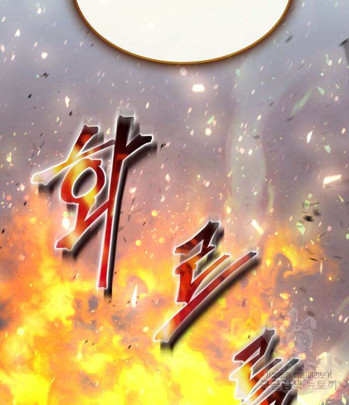 야매 힐러로 사는 법 18화 39