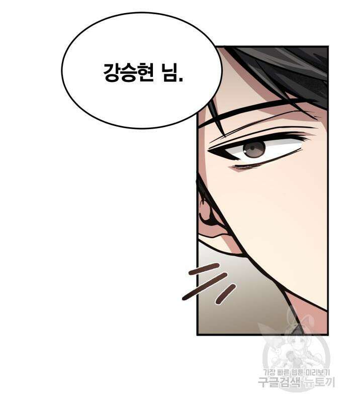 야매 힐러로 사는 법 18화 43