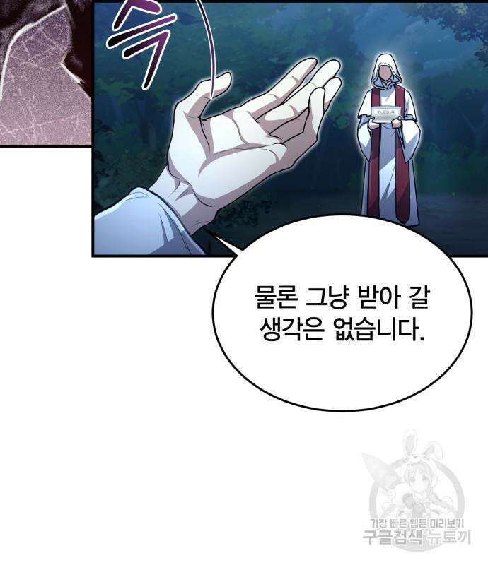 야매 힐러로 사는 법 18화 52