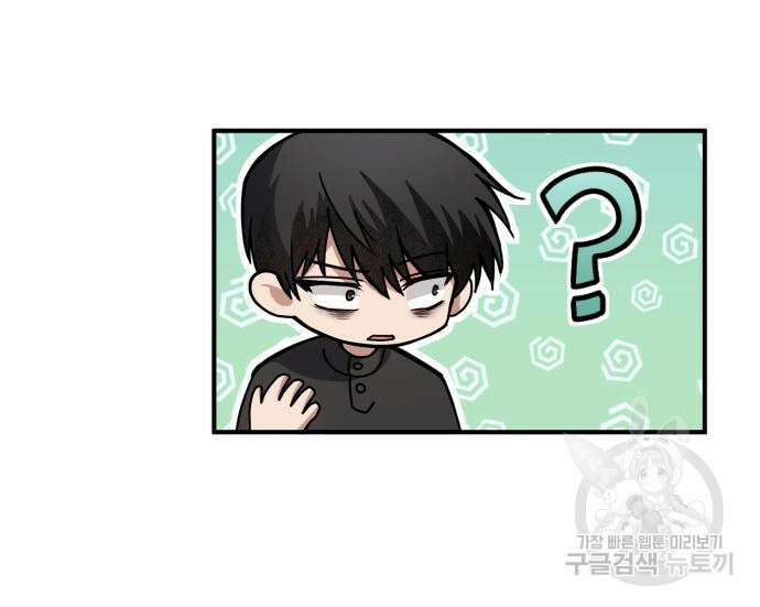 야매 힐러로 사는 법 18화 83