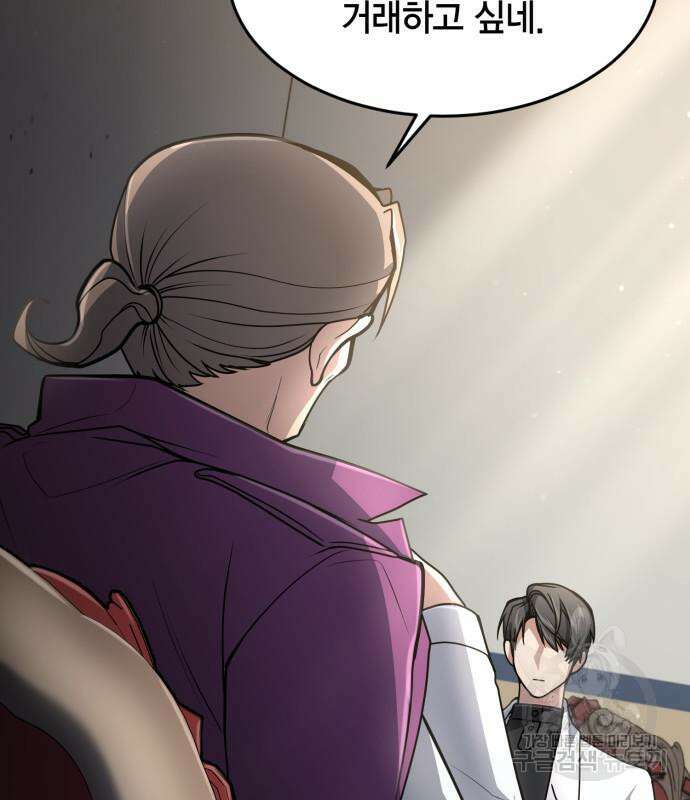 야매 힐러로 사는 법 18화 113