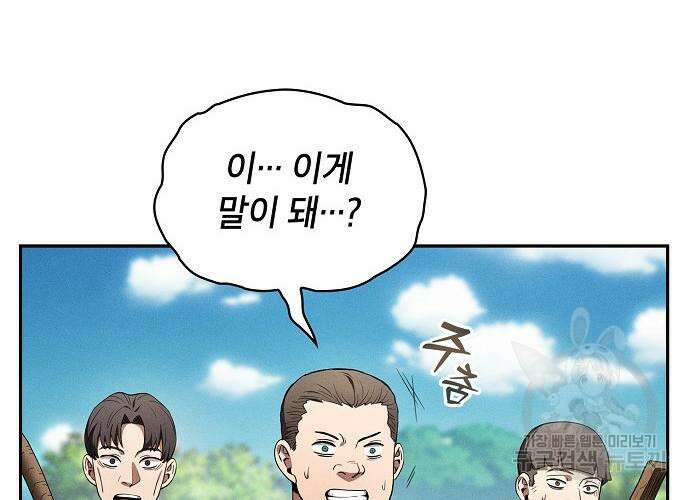 아카데미의 천재칼잡이 4화 7