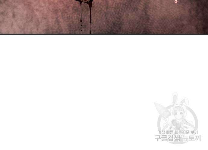 아카데미의 천재칼잡이 4화 11