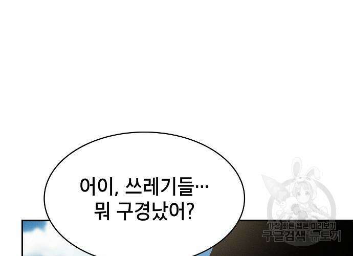 아카데미의 천재칼잡이 4화 12