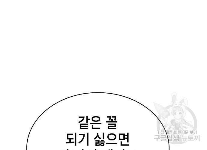 아카데미의 천재칼잡이 4화 14