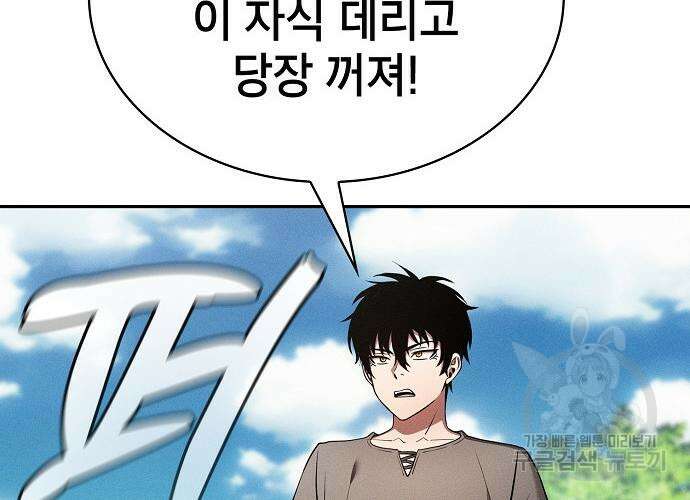 아카데미의 천재칼잡이 4화 15