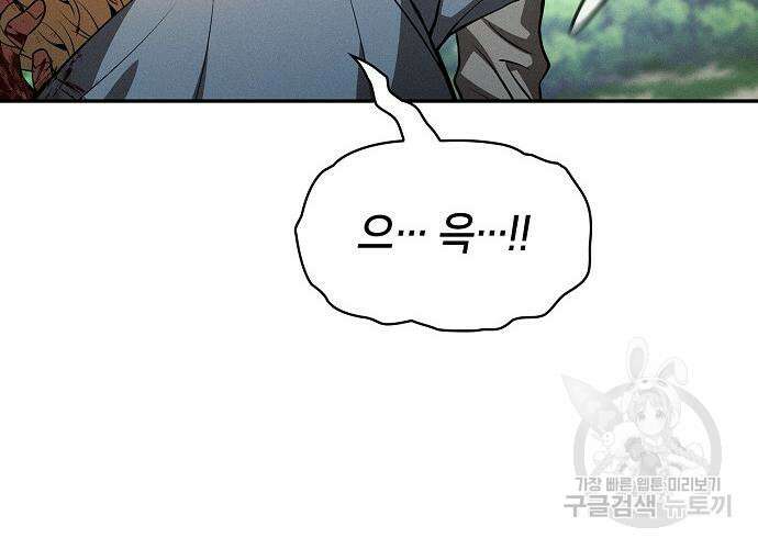 아카데미의 천재칼잡이 4화 17