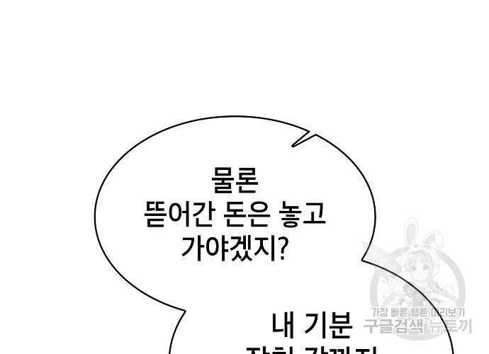 아카데미의 천재칼잡이 4화 18