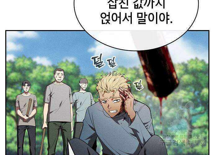아카데미의 천재칼잡이 4화 19