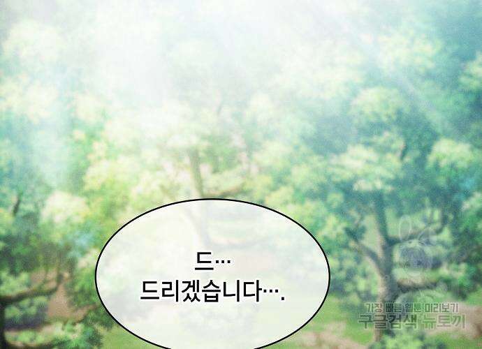 아카데미의 천재칼잡이 4화 21