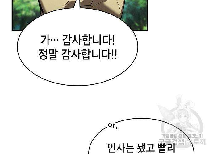 아카데미의 천재칼잡이 4화 38