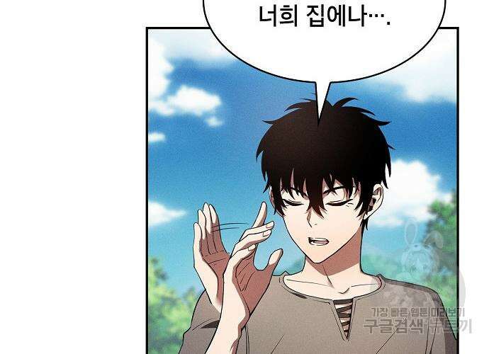아카데미의 천재칼잡이 4화 39