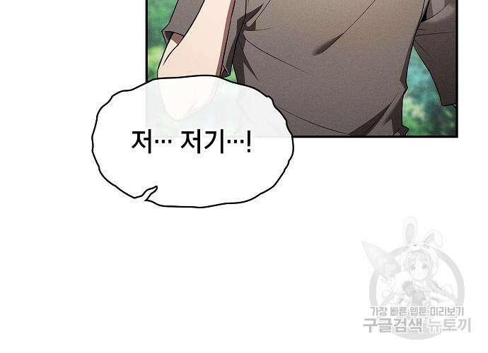 아카데미의 천재칼잡이 4화 40