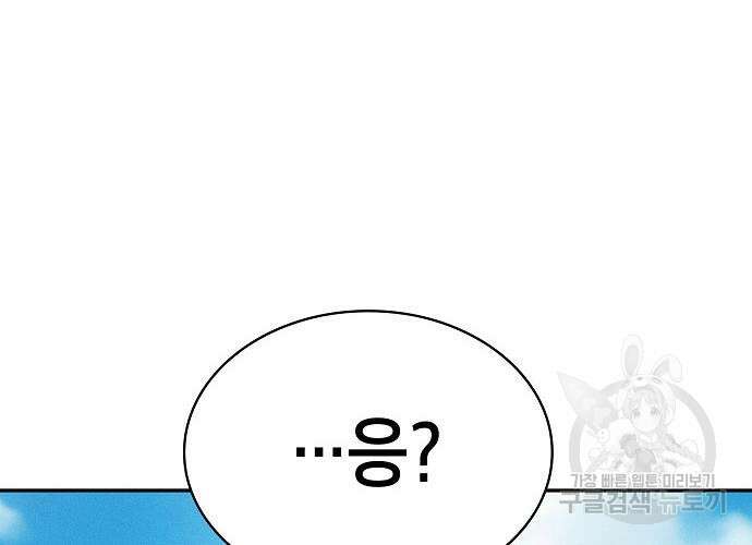 아카데미의 천재칼잡이 4화 41