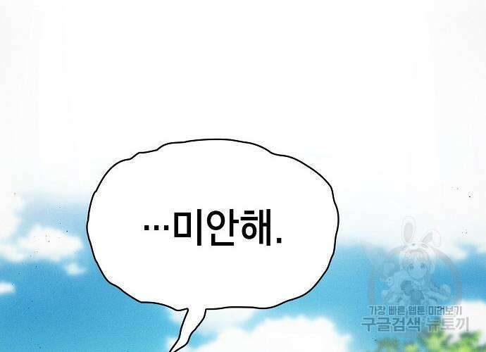 아카데미의 천재칼잡이 4화 47