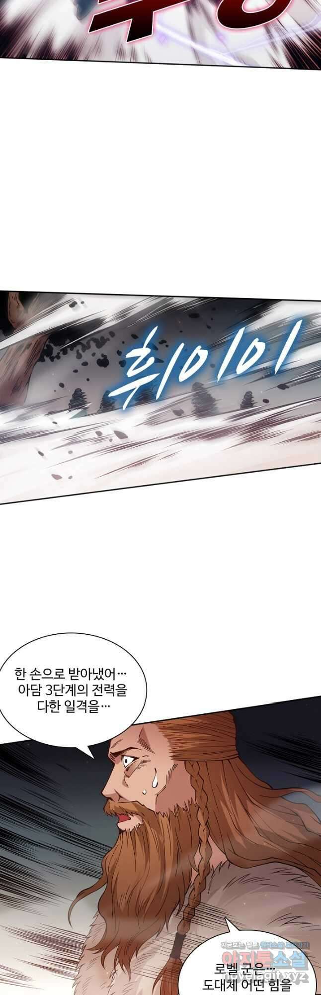 로벨 213화 2