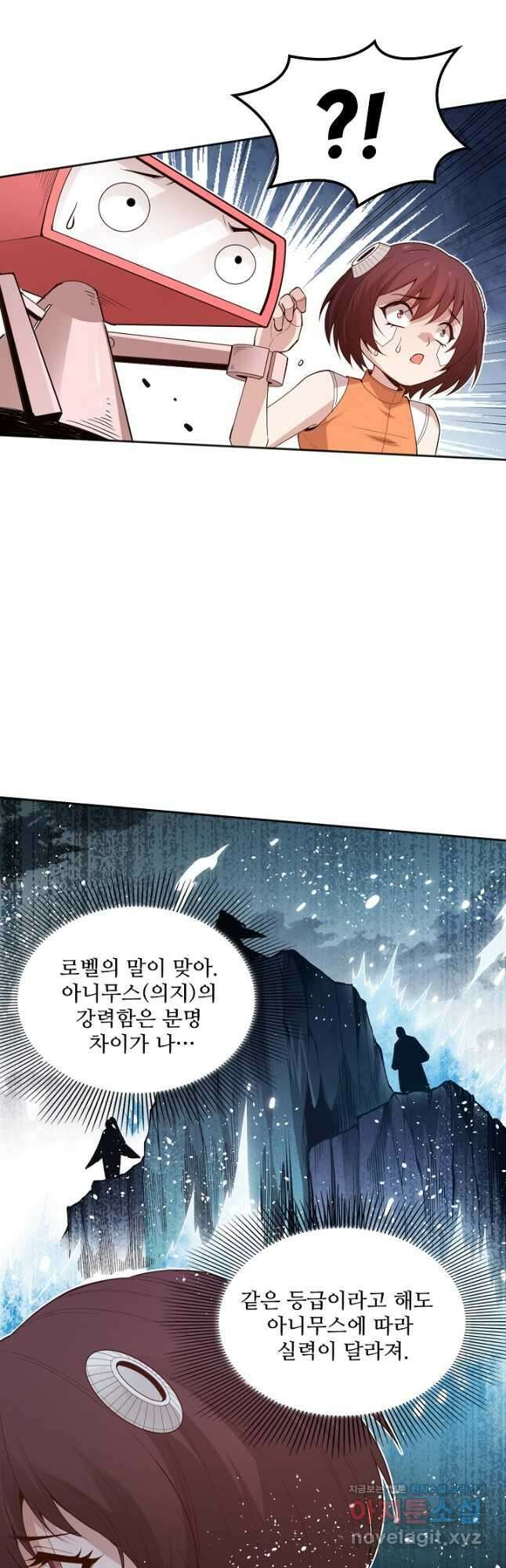 로벨 213화 6