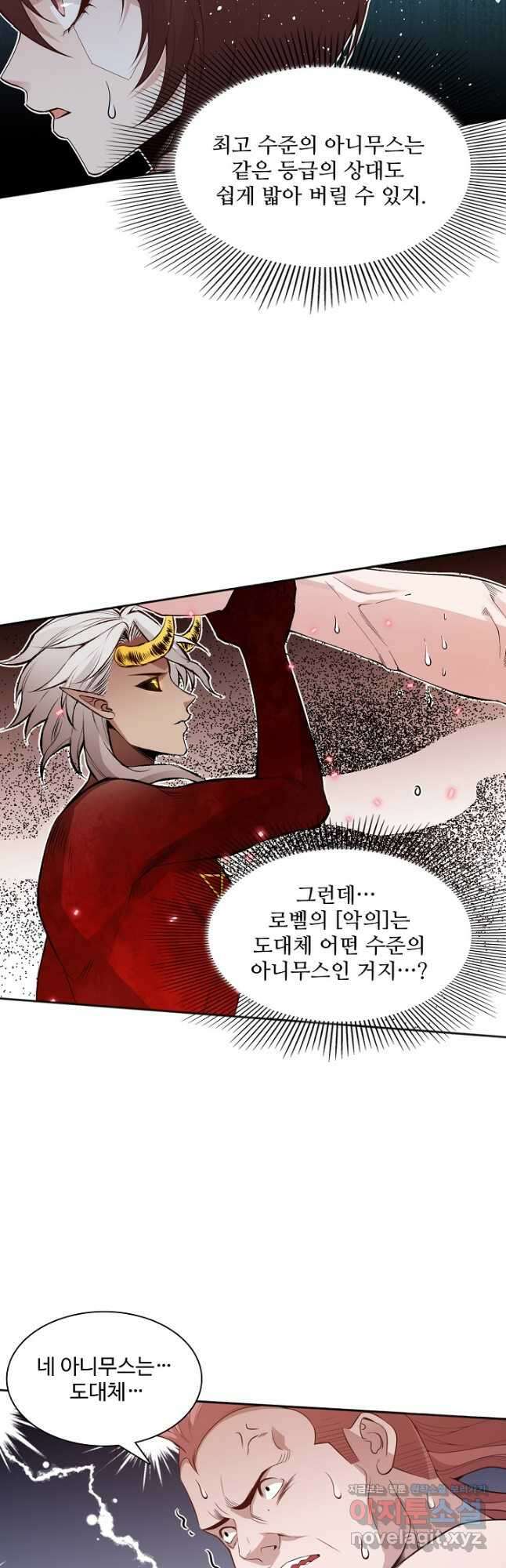 로벨 213화 7