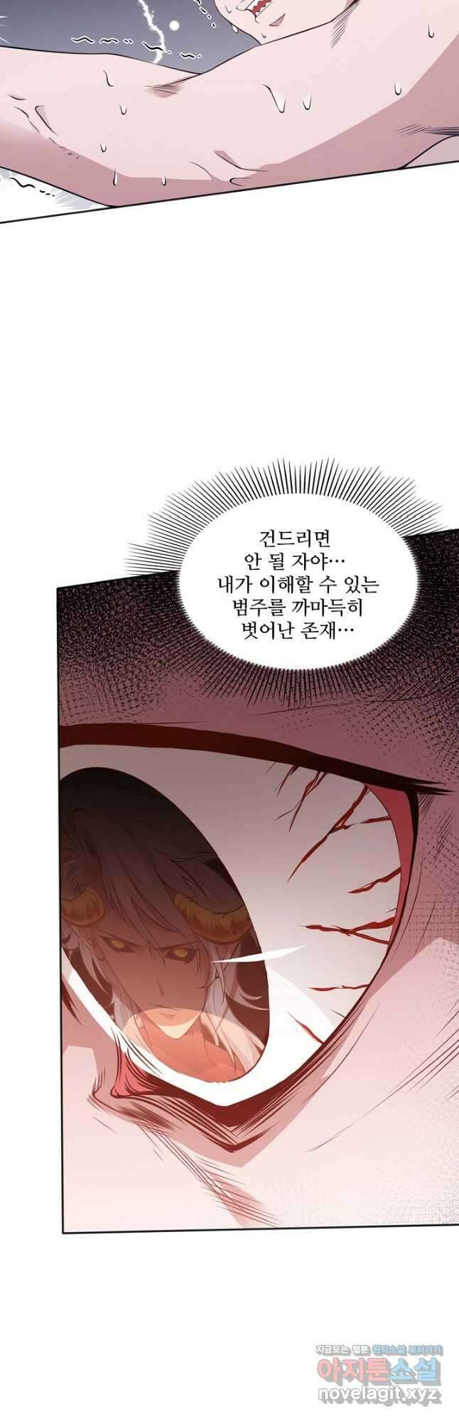 로벨 213화 8